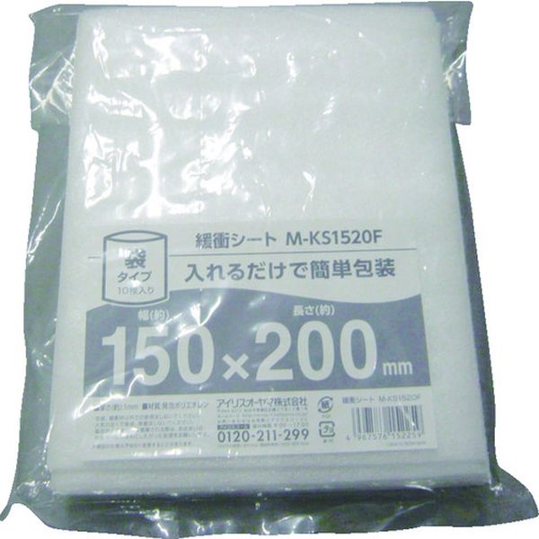 緩衝シート 袋タイプ 10枚入り