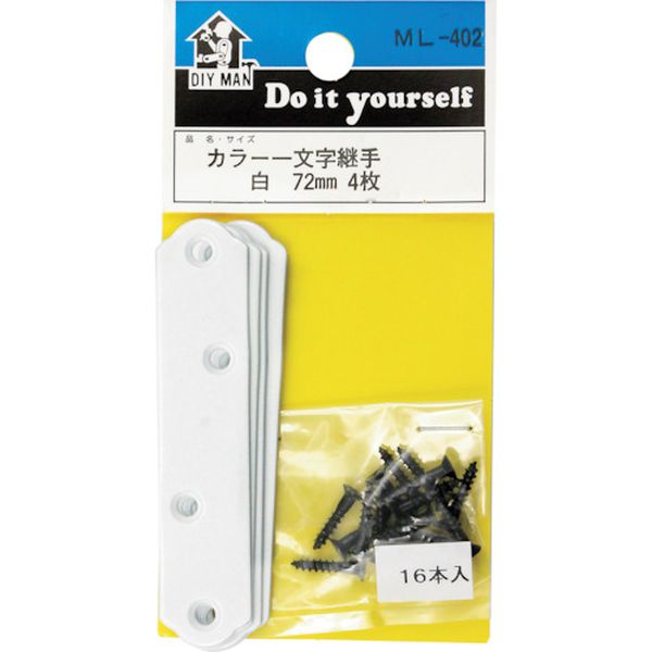 333-6625  カラー 一文字継手  シロ 72MM 4個入り