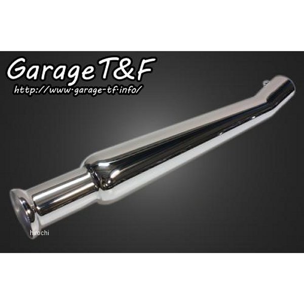 アップトランペットサイレンサー メッキ