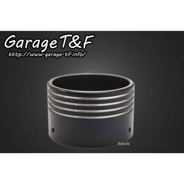 マフラーエンド アルミ/コントラスト