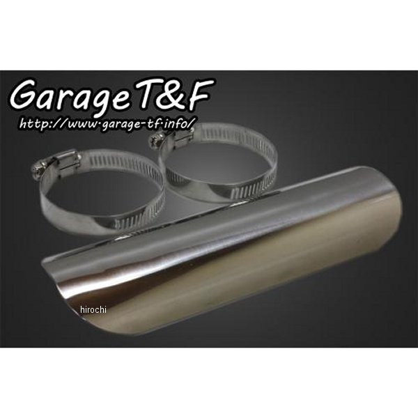 マフラーガード(プレーンタイプ)