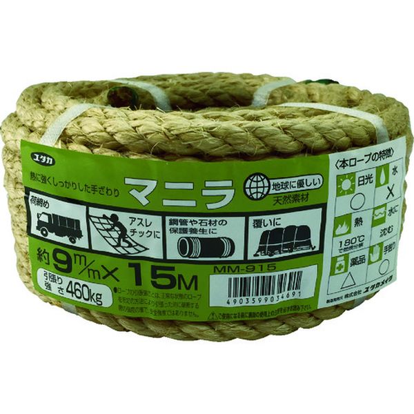 ロープ マニラロープ万能パック 9φ×15m