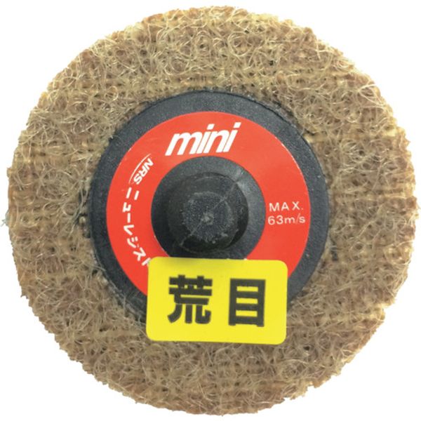 ミニクイックエフシー 50φ 荒目120 5個入り