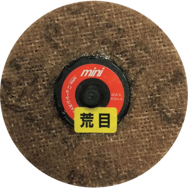 ミニクイックエフシー 75φ 荒目120 5個入り