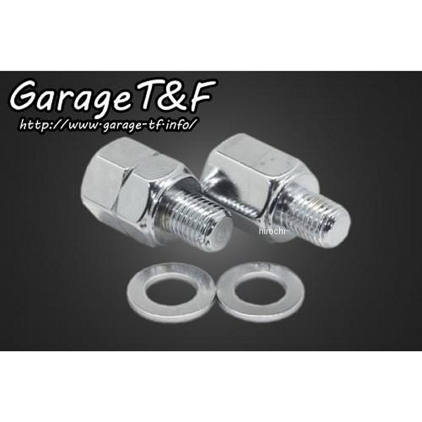 逆ネジアダプター メッキ