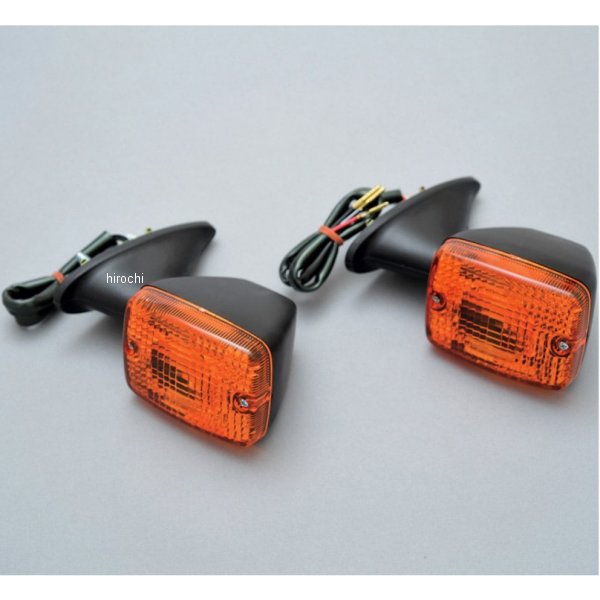 エムテック中京 ウインカー フロント 2個セット GPz400、GPz750、GPz1100