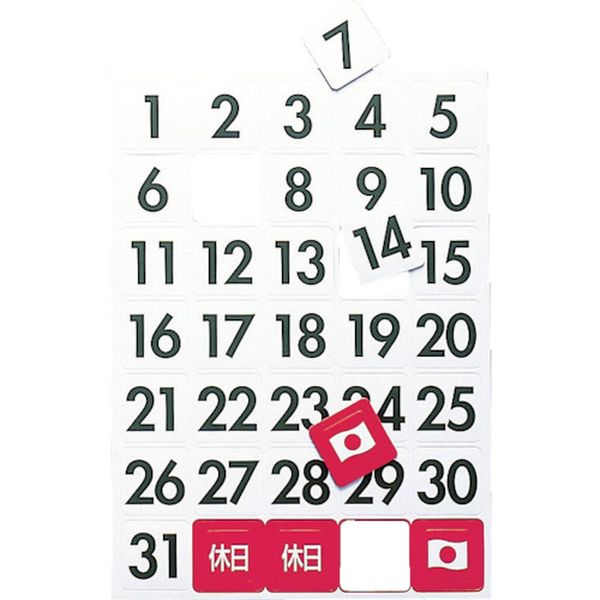 マグネットデートシート 大