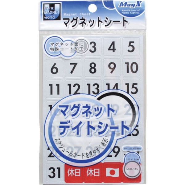 マグネットデートシート 小