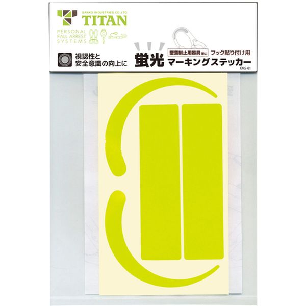 MSYLH 263-7297  蛍光ステッカー