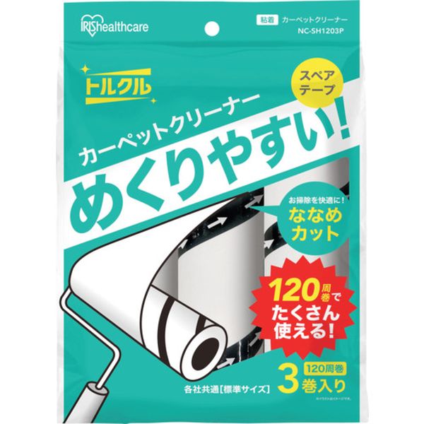 NCSH1203P  粘着クリーナートルクル スペア 普通粘着 120周巻 3本
