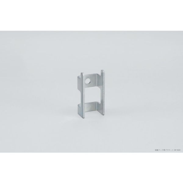 ＮＦ－６０Ｄ用ブラケット（１１０－０２４－５９９）