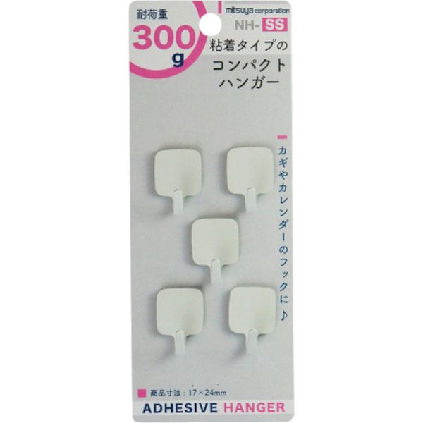 NHSS 356-1424  粘着ハンガー小 5個入【単位：Pk】