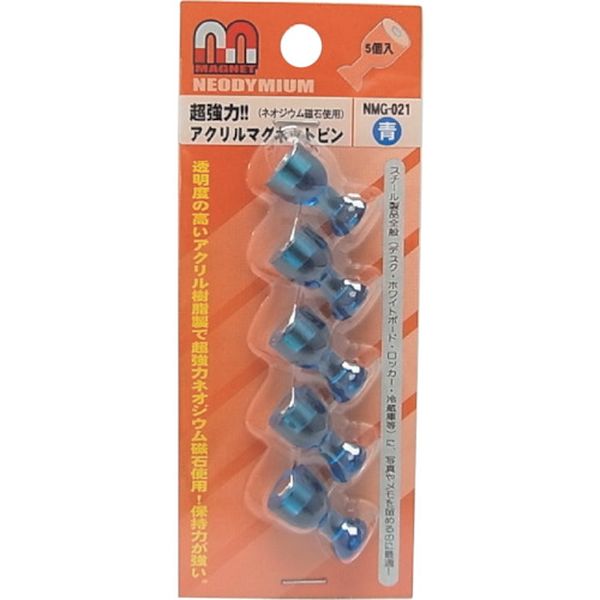 NMG021 260-7762  アクリルマグネットピン  青