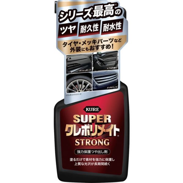 699-4791  スーパークレポリメイト ストロング 400ml