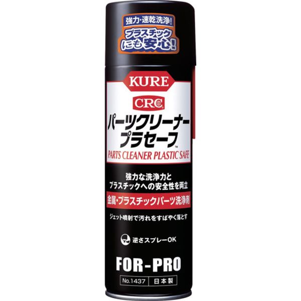 699-3225  パーツクリーナー プラセーフ 440ml