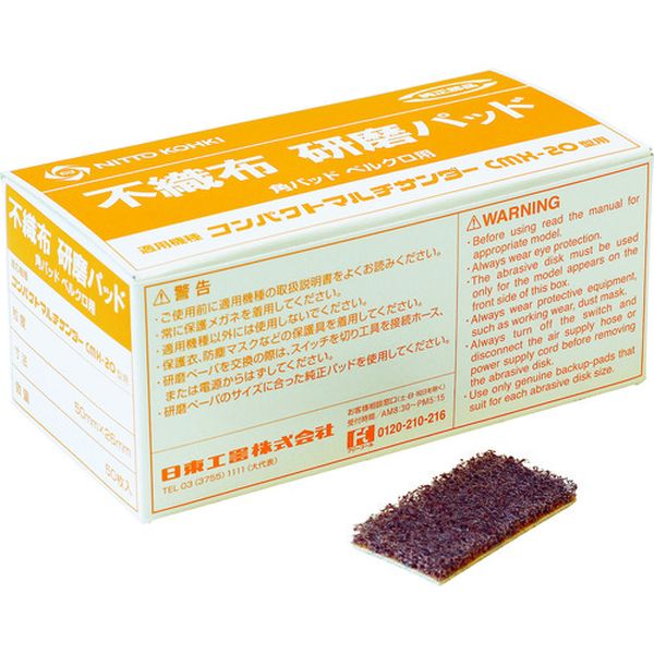 NO.50987  不織布ペーパー＃320 50×26 ベルクロ(50枚入り) 50987