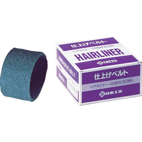 NO.70798  EHL-60用仕上ベルト AVF＃300 3本入り 70798
