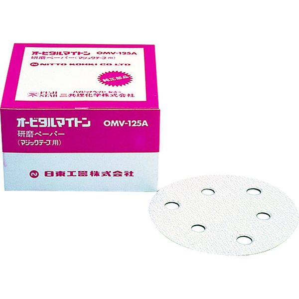 NO.90822  OMV-125B・APS-125SV用研磨ペーパ＃60ベルクロ 50枚入り