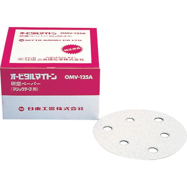 NO.90827  OMV-125B・APS-125SV用研磨ペーパ＃180ベルクロ 50枚入
