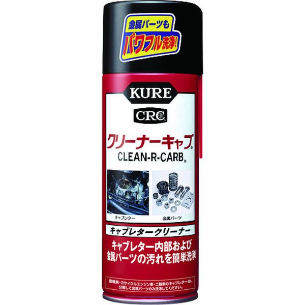 ＫＵＲＥ　クリーナーキャブ　４２０ｍｌ