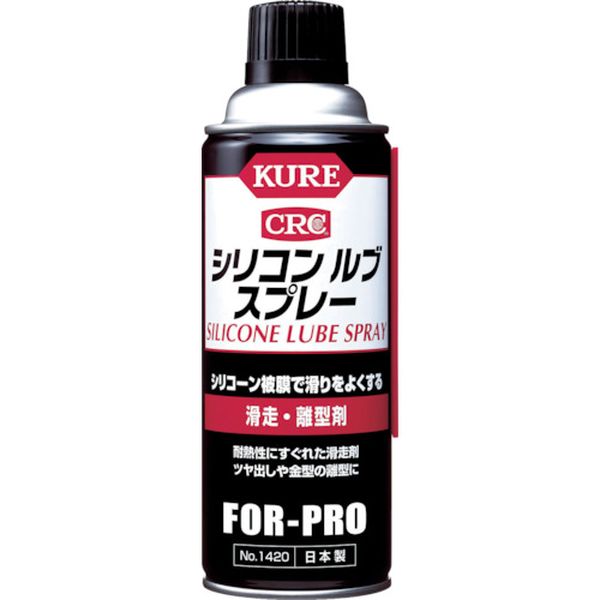 ＫＵＲＥ　シリコンルブスプレー　４２０ｍｌ