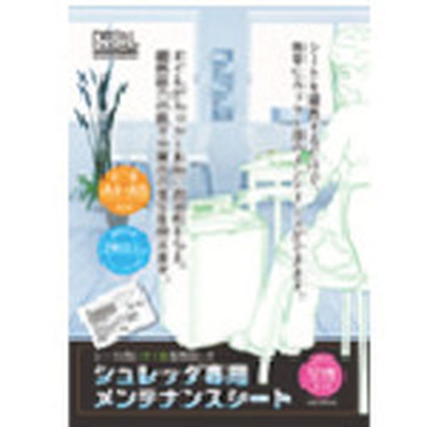 NSEMSA5 724-2549  シュレッダ専用メンテナンスシートA5サイズ12枚