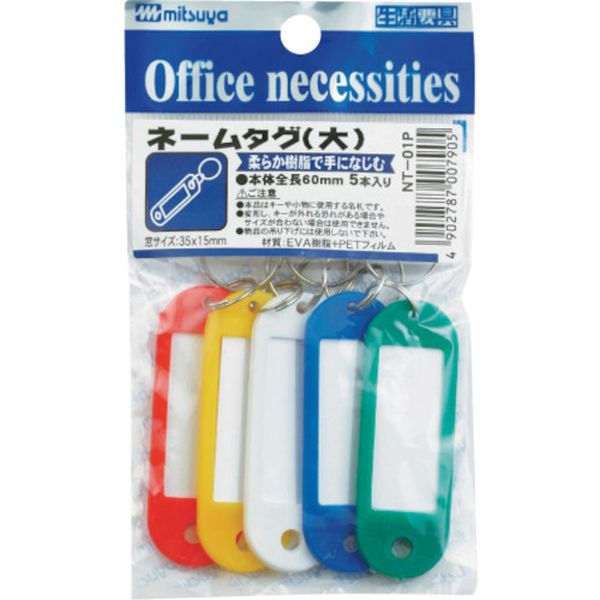 NT01P 356-3157  ネームタグ 5個【単位：Pk】