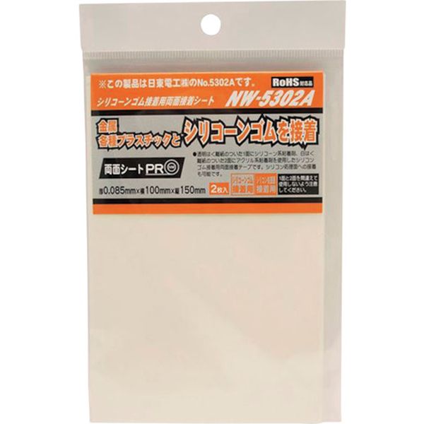 NW5302A2 334-9227  両面シート NW-5302A 2枚入り