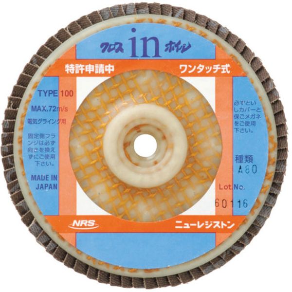 クロスインホイル（ワンタッチ式）　１００×１５　ＢＺ８０ 5枚入り