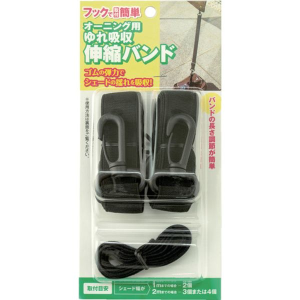 OH11 680-0556  オーニング用ゆれ吸収バンド