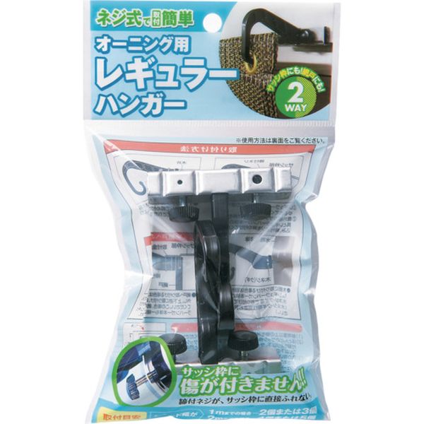 OH18 680-0453  オーニング用レギュラーハンガー