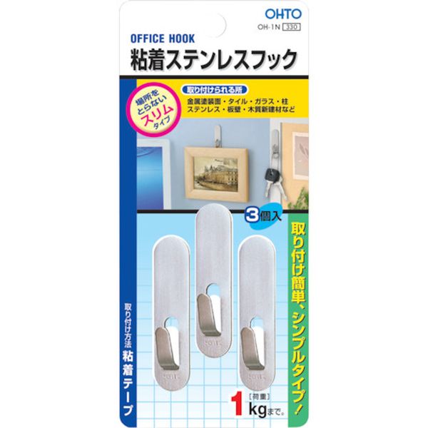 OH1N 228-9922  粘着ステンレスフック シルバー