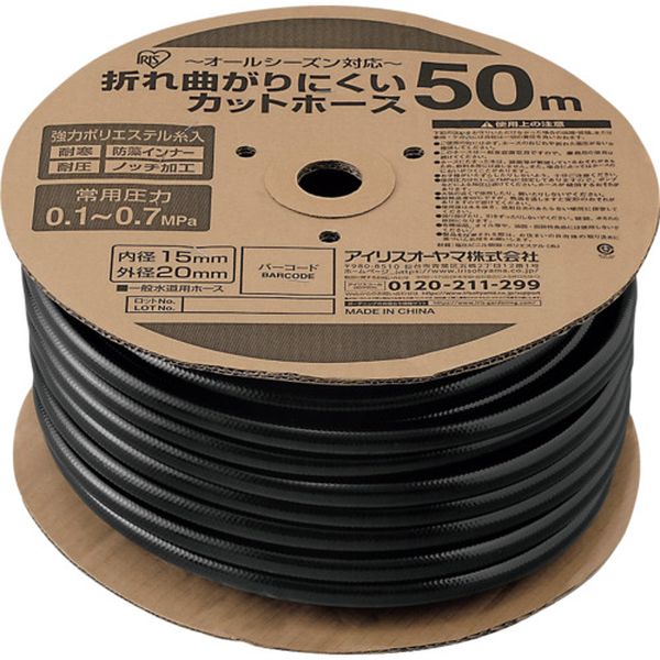 OMK50  290844 折れ曲がりにくいカットホースφ15×50M ブラック