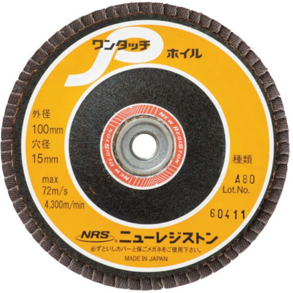 ワンタッチピーホイル　１００×７２×１５　Ａ４０ 10枚入り