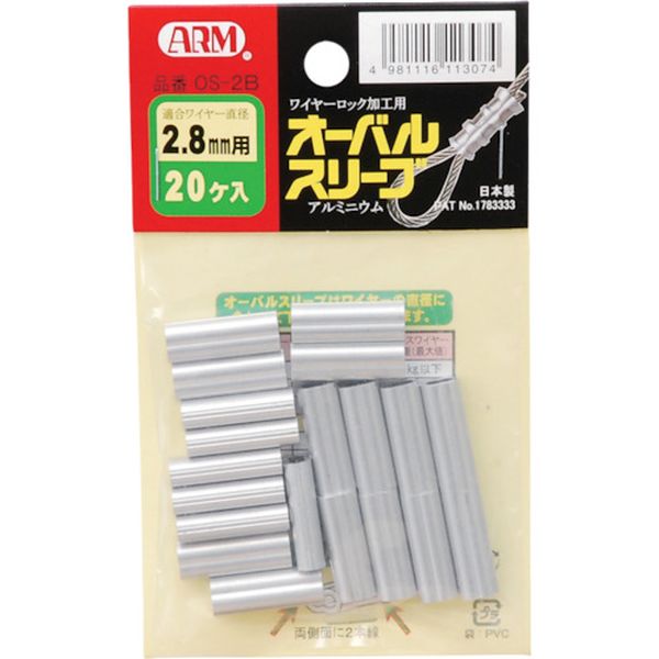 オーバルスリーブ20個入り