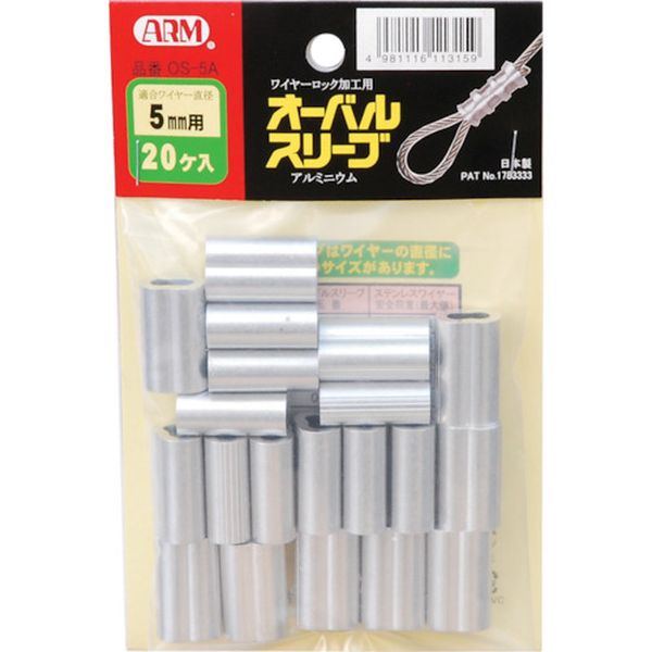 オーバルスリーブ20個入り