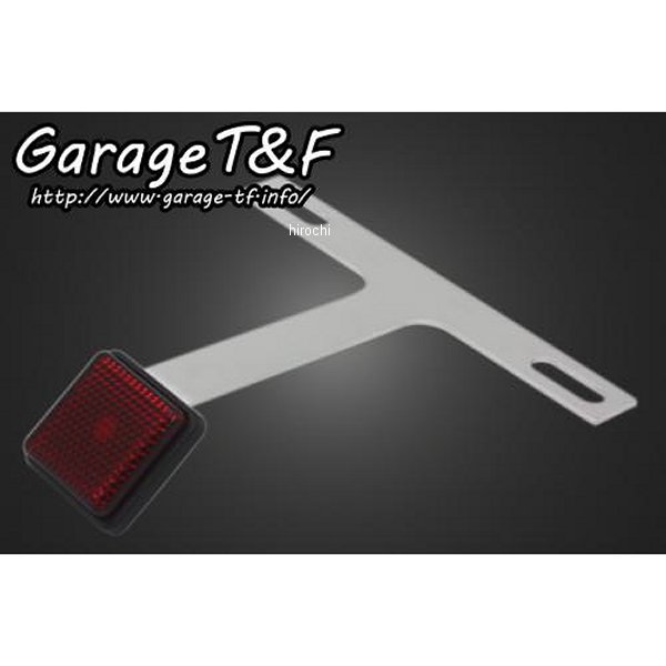 ナンバープレートリフレクター