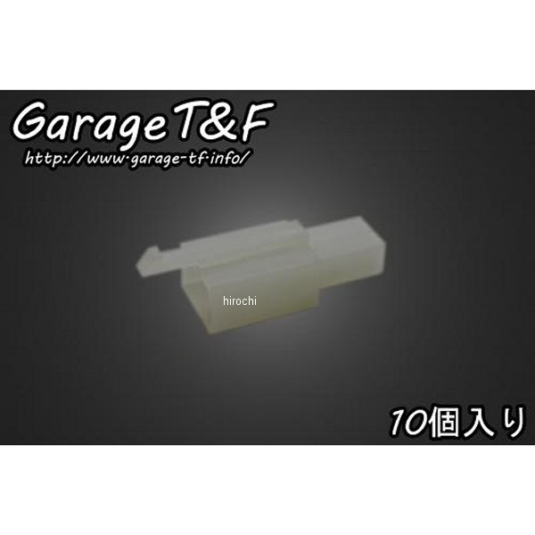 2ピン カプラー 110型 メス 10個入り