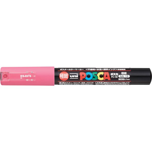 三菱鉛筆/水性顔料マーカー/ポスカ極細/桃