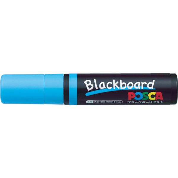 ｕｎｉ　三菱鉛筆／水性顔料マーカー／ブラックボードポスカ極太／水色