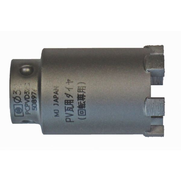 太陽光発電（ＰＶ）瓦用ダイヤコアカッターΦ３２