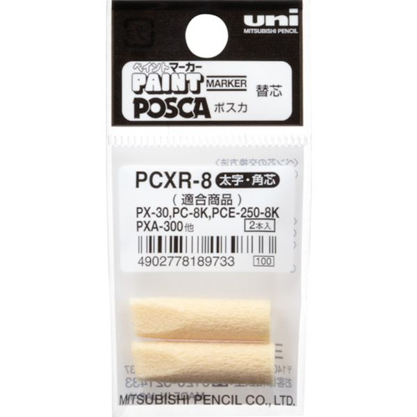 ｕｎｉ　ユニポスカ・ペイントマーカー太字角芯　ぺん替え芯　２本入り／袋