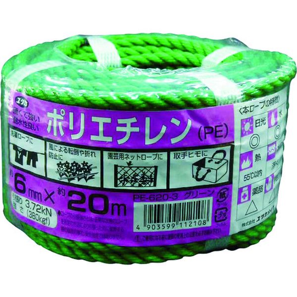 ロープ PEカラーロープ万能パック 6mm×20m グリーン