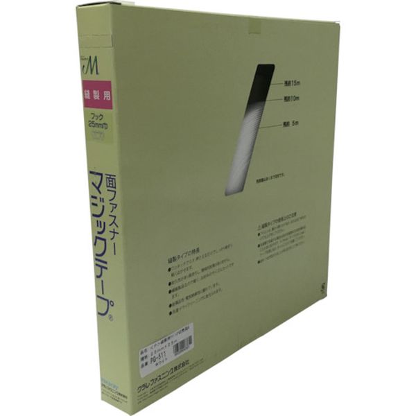 縫製用マジックテープ切売り箱 A 25mm×25m ホワイト