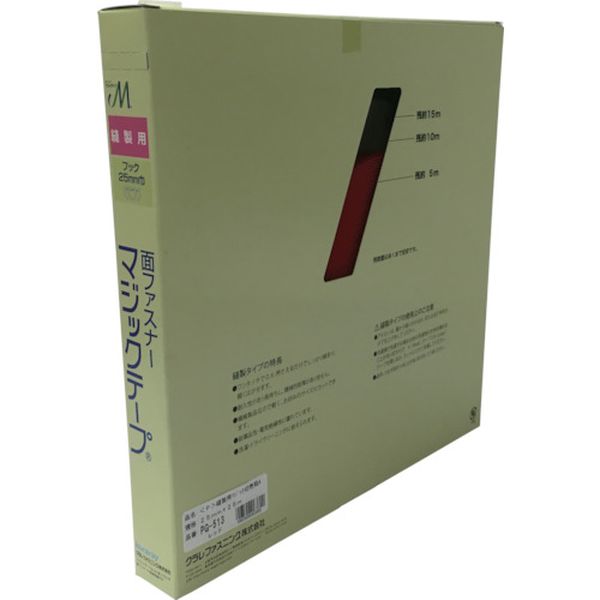 縫製用マジックテープ切売り箱 A 25mm×25m レッド