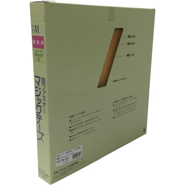 縫製用マジックテープ切売り箱 B 25mm×25m イエロー