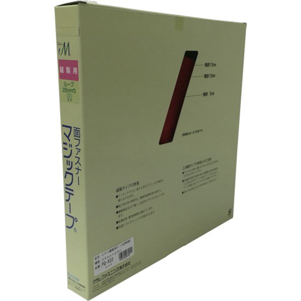 縫製用マジックテープ切売り箱 B 25mm×25m レッド