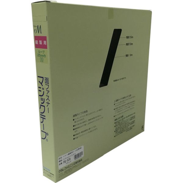 縫製用マジックテープ切売り箱 B 25mm×25m ブラック