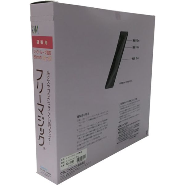 フリーマジック切売り箱 50mm×25m ブラック