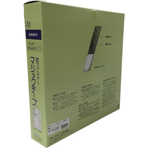 粘着付マジックテープ切売り箱 A 50mm×25m ブラック